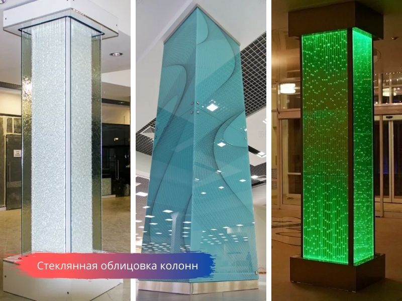 Стеклянная облицовка колонн в Москве